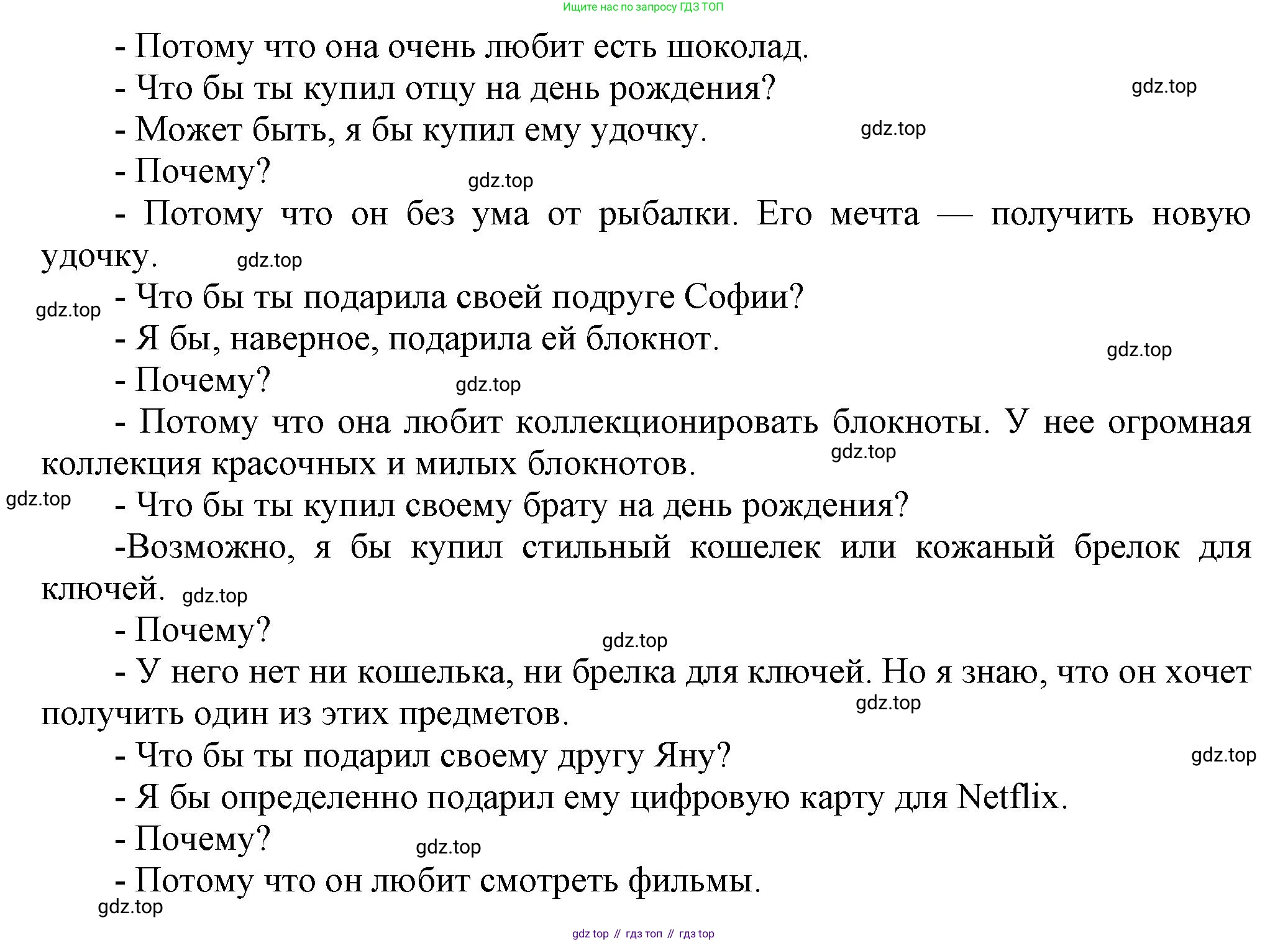 Английский язык (english), 8 класс Учебник (Student's book), авторы: Комарова Юлия Александровна, Ларионова Ирина Владимировна, издательство Русское слово, Москва, 2013, розового цвета, страница 95, номер 4, Решение 1 (продолжение 2)