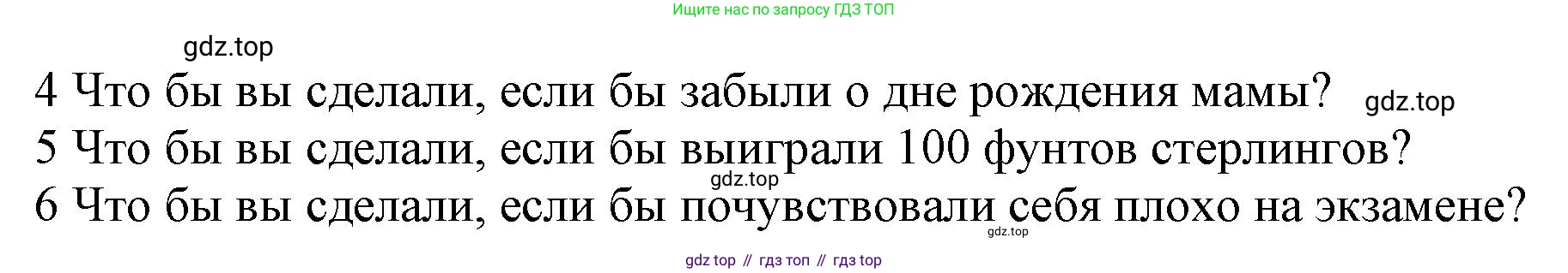 Английский язык (english), 8 класс Учебник (Student's book), авторы: Комарова Юлия Александровна, Ларионова Ирина Владимировна, издательство Русское слово, Москва, 2013, розового цвета, страница 93, номер 1, Решение 1 (продолжение 2)