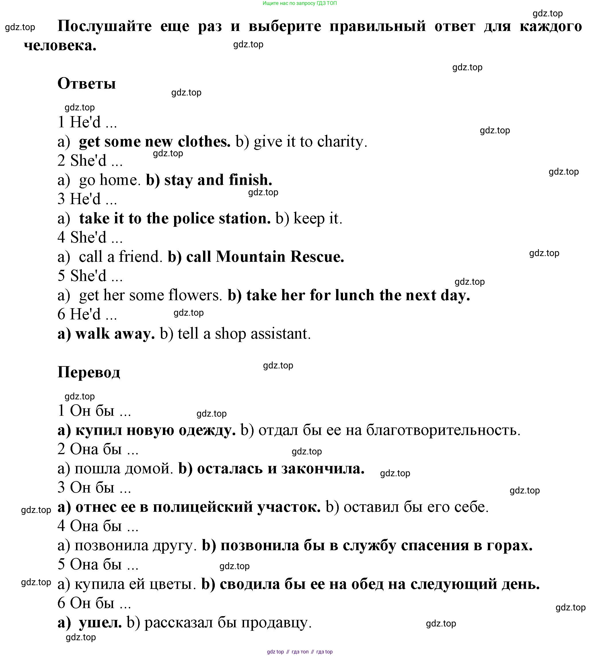 Английский язык (english), 8 класс Учебник (Student's book), авторы: Комарова Юлия Александровна, Ларионова Ирина Владимировна, издательство Русское слово, Москва, 2013, розового цвета, страница 93, номер 3, Решение 1