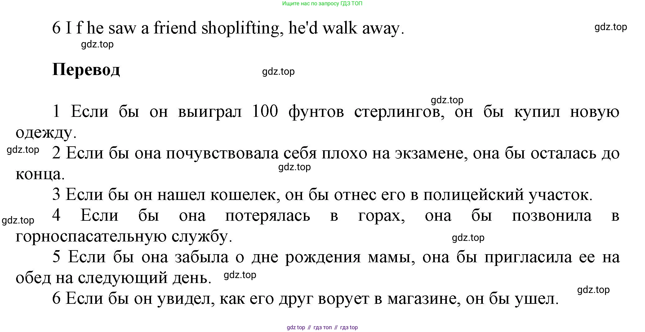Английский язык (english), 8 класс Учебник (Student's book), авторы: Комарова Юлия Александровна, Ларионова Ирина Владимировна, издательство Русское слово, Москва, 2013, розового цвета, страница 93, номер 4, Решение 1 (продолжение 2)