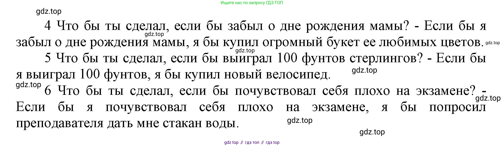 Английский язык (english), 8 класс Учебник (Student's book), авторы: Комарова Юлия Александровна, Ларионова Ирина Владимировна, издательство Русское слово, Москва, 2013, розового цвета, страница 93, номер 5, Решение 1 (продолжение 2)