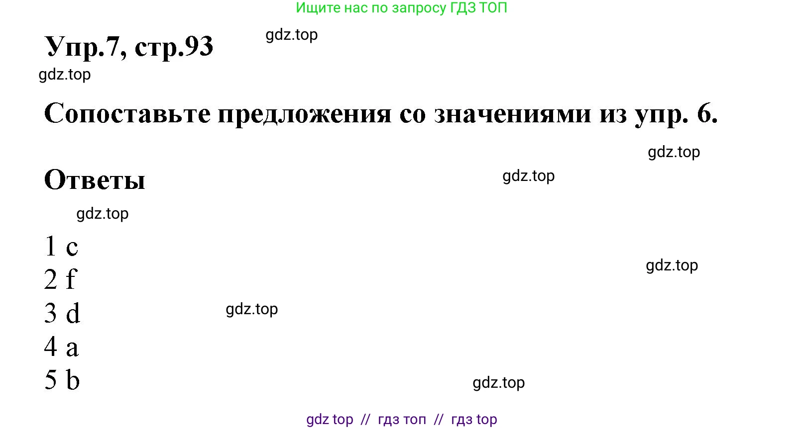 Английский язык (english), 8 класс Учебник (Student's book), авторы: Комарова Юлия Александровна, Ларионова Ирина Владимировна, издательство Русское слово, Москва, 2013, розового цвета, страница 93, номер 7, Решение 1
