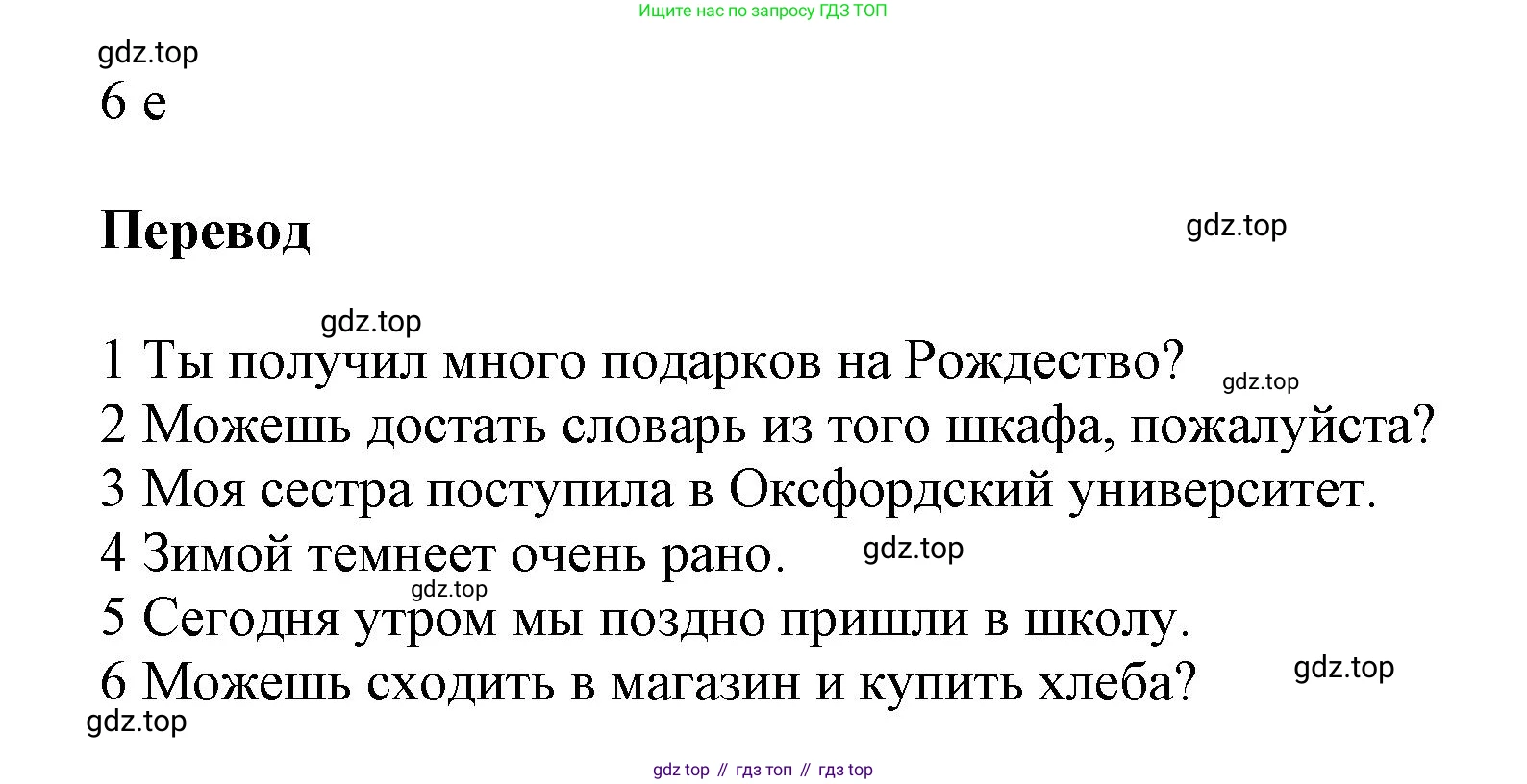 Английский язык (english), 8 класс Учебник (Student's book), авторы: Комарова Юлия Александровна, Ларионова Ирина Владимировна, издательство Русское слово, Москва, 2013, розового цвета, страница 93, номер 7, Решение 1 (продолжение 2)