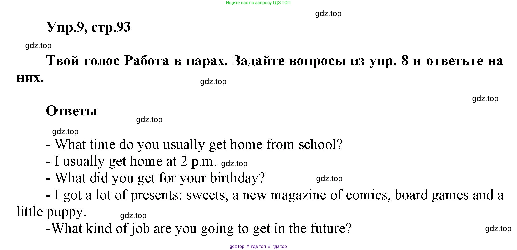 Английский язык (english), 8 класс Учебник (Student's book), авторы: Комарова Юлия Александровна, Ларионова Ирина Владимировна, издательство Русское слово, Москва, 2013, розового цвета, страница 93, номер 9, Решение 1