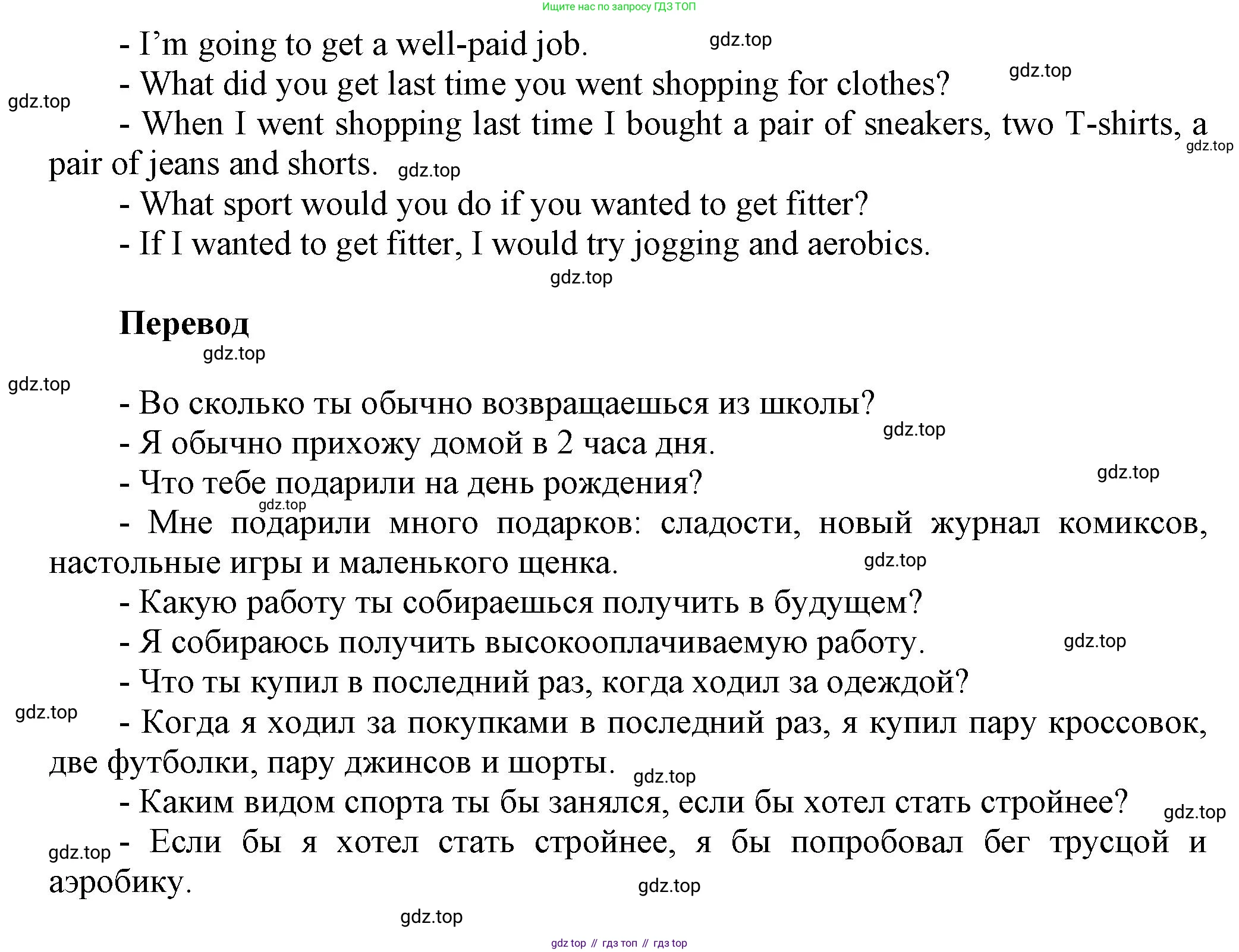 Английский язык (english), 8 класс Учебник (Student's book), авторы: Комарова Юлия Александровна, Ларионова Ирина Владимировна, издательство Русское слово, Москва, 2013, розового цвета, страница 93, номер 9, Решение 1 (продолжение 2)