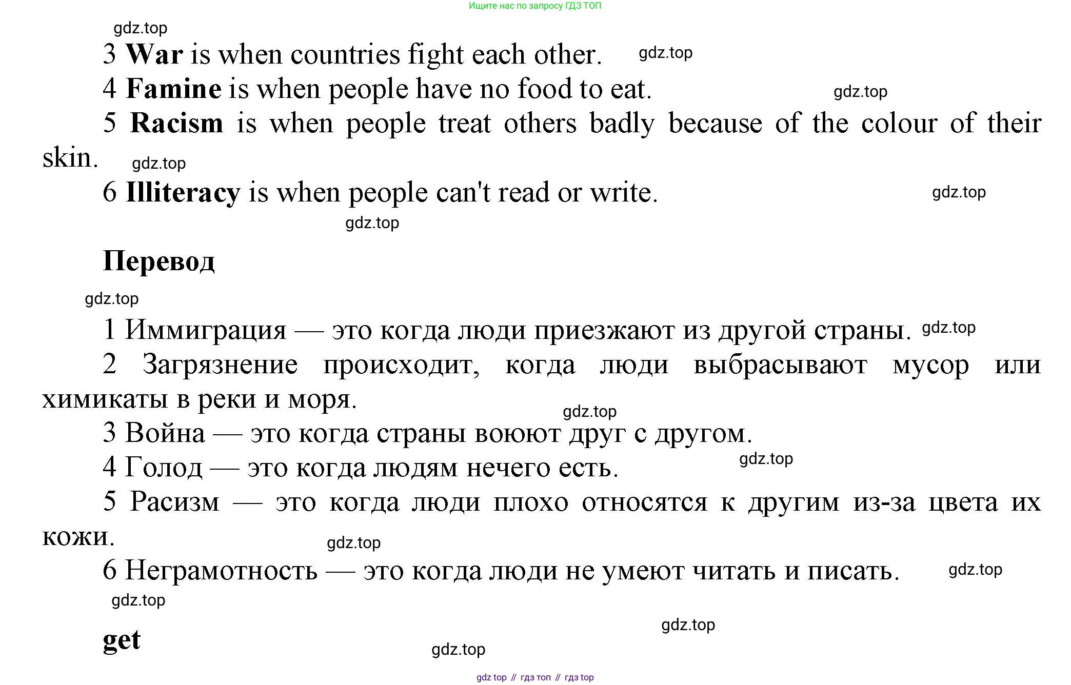Английский язык (english), 8 класс Учебник (Student's book), авторы: Комарова Юлия Александровна, Ларионова Ирина Владимировна, издательство Русское слово, Москва, 2013, розового цвета, страница 100, номер 1, Решение 1 (продолжение 2)