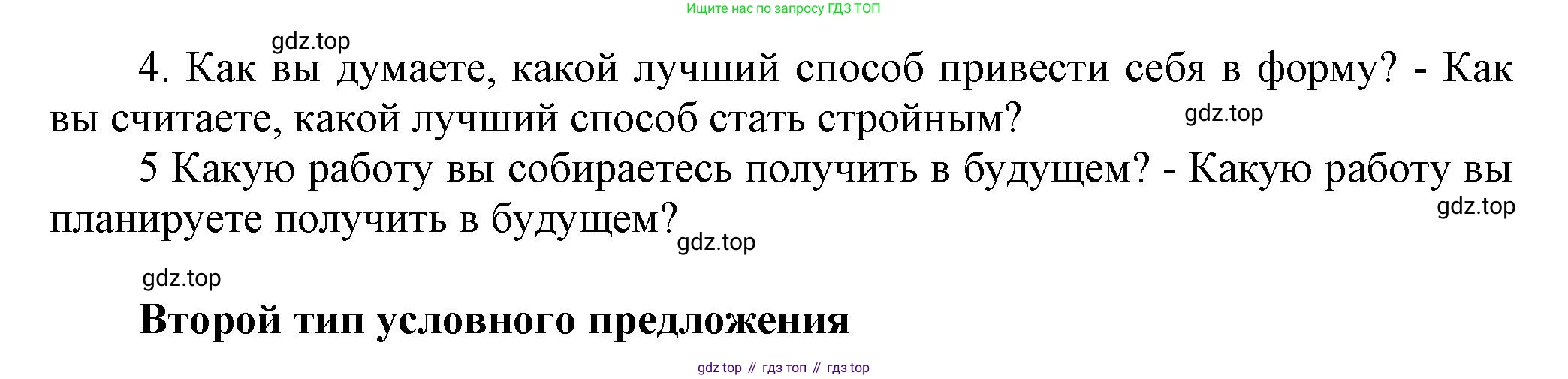 Английский язык (english), 8 класс Учебник (Student's book), авторы: Комарова Юлия Александровна, Ларионова Ирина Владимировна, издательство Русское слово, Москва, 2013, розового цвета, страница 100, номер 2, Решение 1 (продолжение 2)