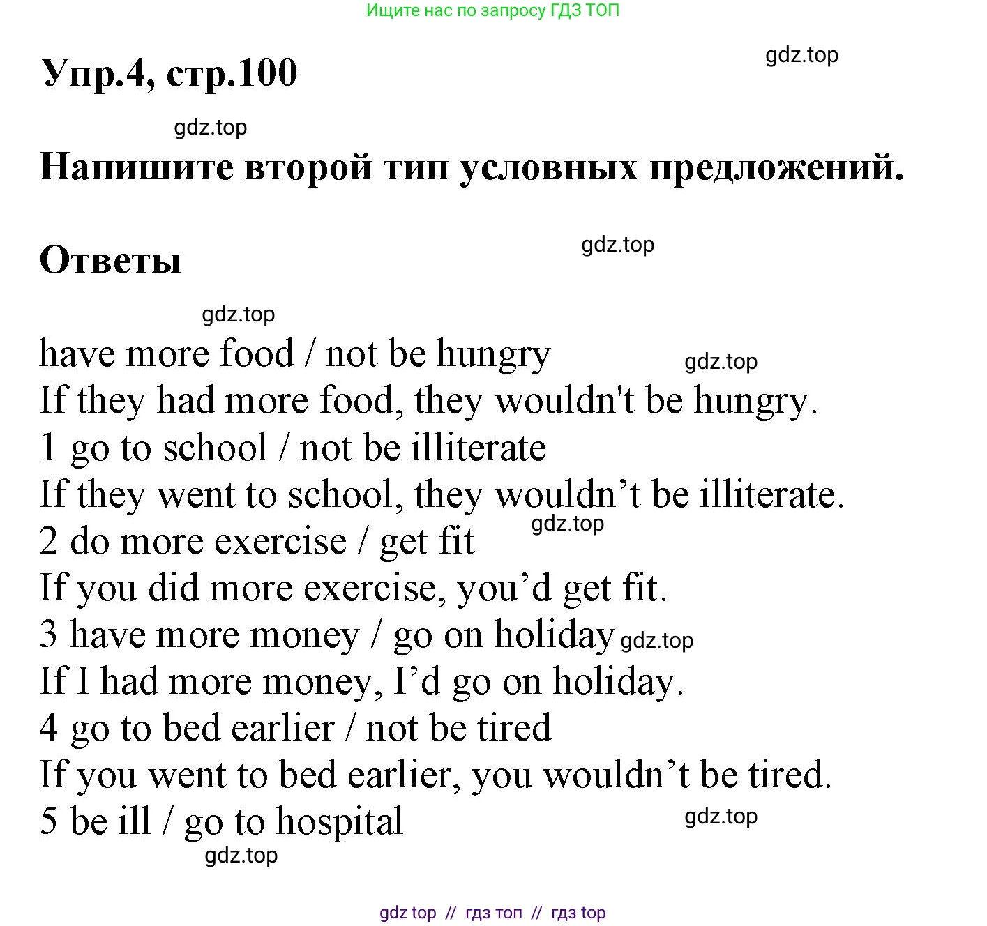Английский язык (english), 8 класс Учебник (Student's book), авторы: Комарова Юлия Александровна, Ларионова Ирина Владимировна, издательство Русское слово, Москва, 2013, розового цвета, страница 100, номер 4, Решение 1
