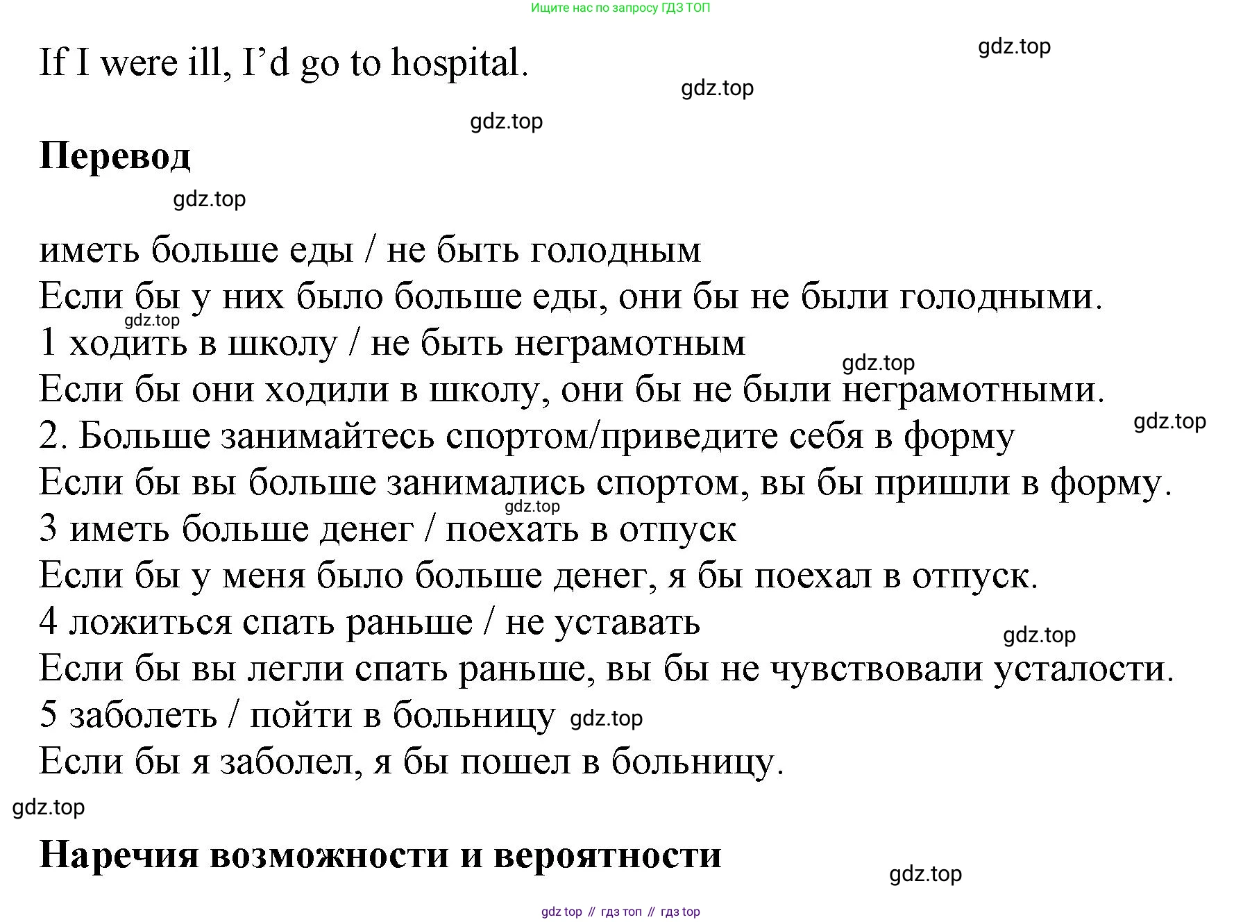 Английский язык (english), 8 класс Учебник (Student's book), авторы: Комарова Юлия Александровна, Ларионова Ирина Владимировна, издательство Русское слово, Москва, 2013, розового цвета, страница 100, номер 4, Решение 1 (продолжение 2)