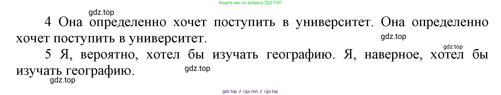 Английский язык (english), 8 класс Учебник (Student's book), авторы: Комарова Юлия Александровна, Ларионова Ирина Владимировна, издательство Русское слово, Москва, 2013, розового цвета, страница 100, номер 5, Решение 1 (продолжение 2)