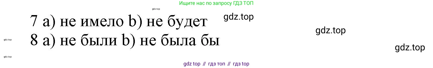 Английский язык (english), 8 класс Учебник (Student's book), авторы: Комарова Юлия Александровна, Ларионова Ирина Владимировна, издательство Русское слово, Москва, 2013, розового цвета, страница 100, номер 6, Решение 1 (продолжение 2)