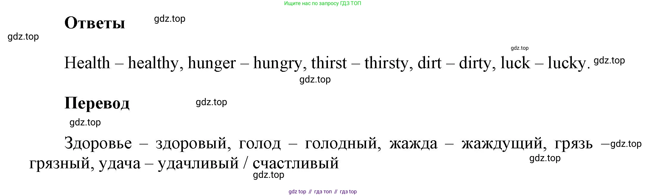 Английский язык (english), 8 класс Учебник (Student's book), авторы: Комарова Юлия Александровна, Ларионова Ирина Владимировна, издательство Русское слово, Москва, 2013, розового цвета, страница 89, Решение 1 (продолжение 2)