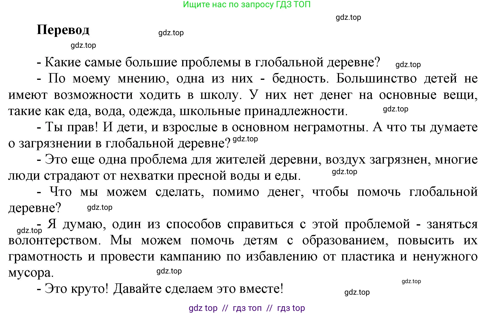 Английский язык (english), 8 класс Учебник (Student's book), авторы: Комарова Юлия Александровна, Ларионова Ирина Владимировна, издательство Русское слово, Москва, 2013, розового цвета, страница 91, номер 10, Решение 1 (продолжение 2)