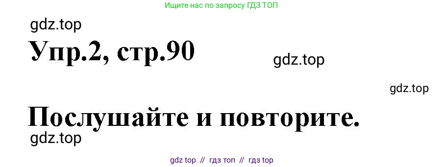 Английский язык (english), 8 класс Учебник (Student's book), авторы: Комарова Юлия Александровна, Ларионова Ирина Владимировна, издательство Русское слово, Москва, 2013, розового цвета, страница 90, номер 2, Решение 1