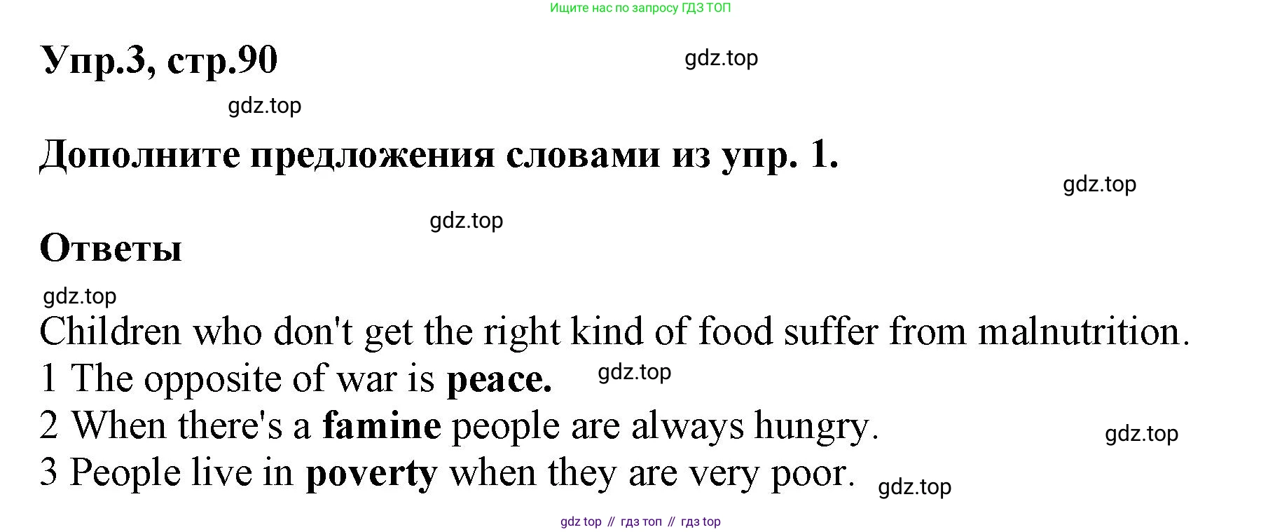 Английский язык (english), 8 класс Учебник (Student's book), авторы: Комарова Юлия Александровна, Ларионова Ирина Владимировна, издательство Русское слово, Москва, 2013, розового цвета, страница 90, номер 3, Решение 1
