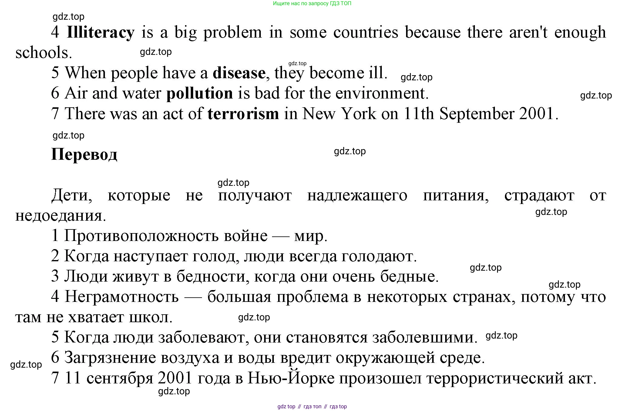 Английский язык (english), 8 класс Учебник (Student's book), авторы: Комарова Юлия Александровна, Ларионова Ирина Владимировна, издательство Русское слово, Москва, 2013, розового цвета, страница 90, номер 3, Решение 1 (продолжение 2)