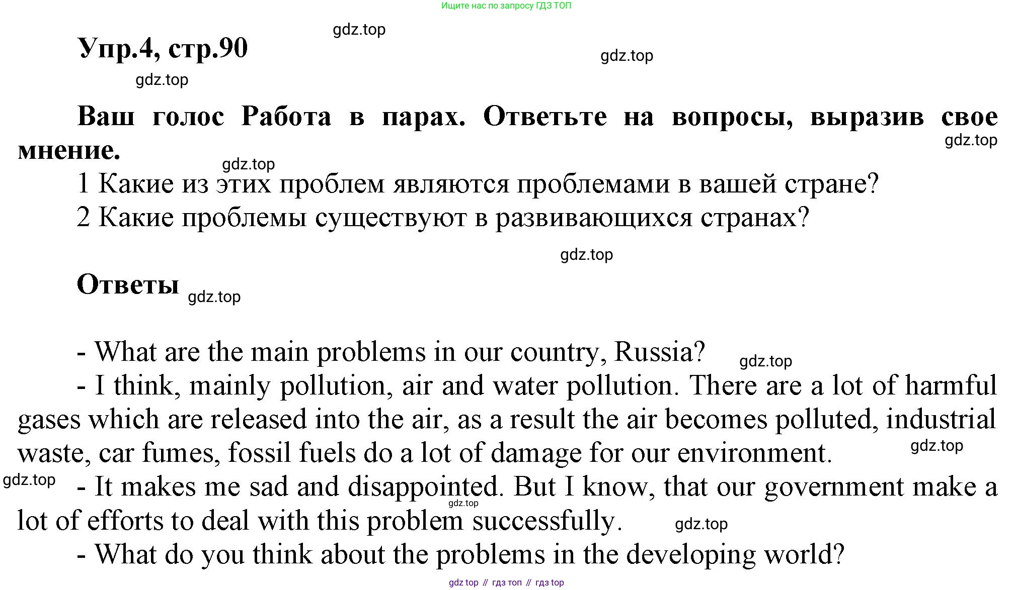 Английский язык (english), 8 класс Учебник (Student's book), авторы: Комарова Юлия Александровна, Ларионова Ирина Владимировна, издательство Русское слово, Москва, 2013, розового цвета, страница 90, номер 4, Решение 1