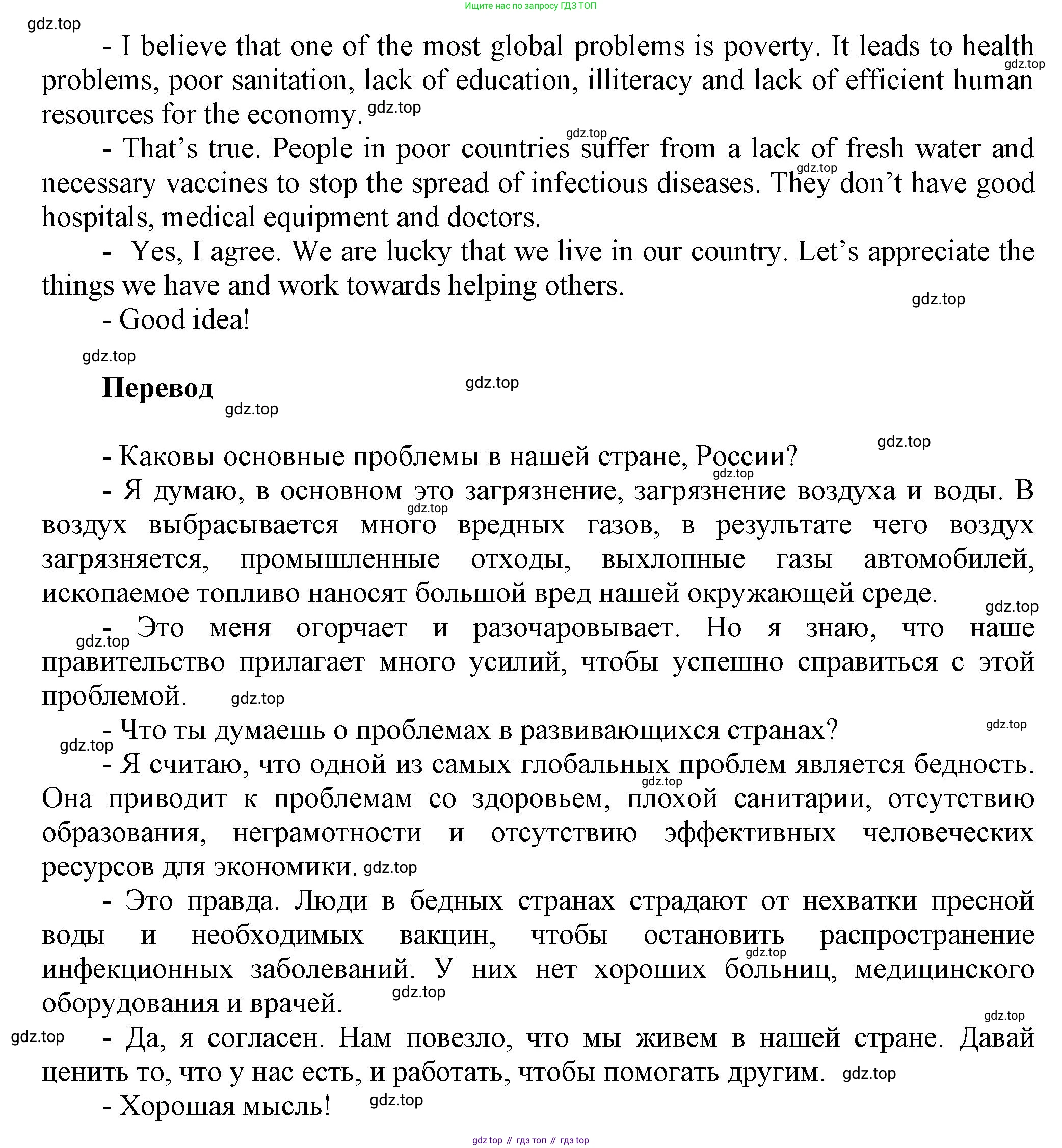 Английский язык (english), 8 класс Учебник (Student's book), авторы: Комарова Юлия Александровна, Ларионова Ирина Владимировна, издательство Русское слово, Москва, 2013, розового цвета, страница 90, номер 4, Решение 1 (продолжение 2)