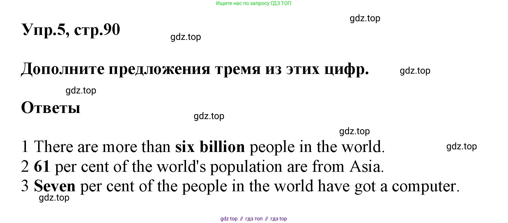 Английский язык (english), 8 класс Учебник (Student's book), авторы: Комарова Юлия Александровна, Ларионова Ирина Владимировна, издательство Русское слово, Москва, 2013, розового цвета, страница 90, номер 5, Решение 1