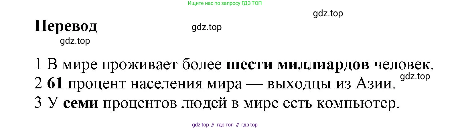 Английский язык (english), 8 класс Учебник (Student's book), авторы: Комарова Юлия Александровна, Ларионова Ирина Владимировна, издательство Русское слово, Москва, 2013, розового цвета, страница 90, номер 5, Решение 1 (продолжение 2)