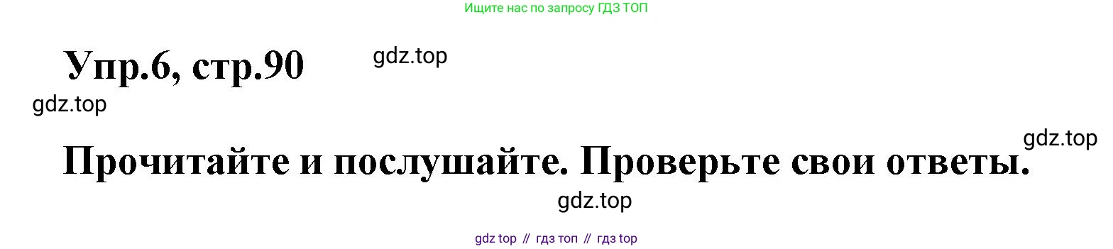 Английский язык (english), 8 класс Учебник (Student's book), авторы: Комарова Юлия Александровна, Ларионова Ирина Владимировна, издательство Русское слово, Москва, 2013, розового цвета, страница 90, номер 6, Решение 1