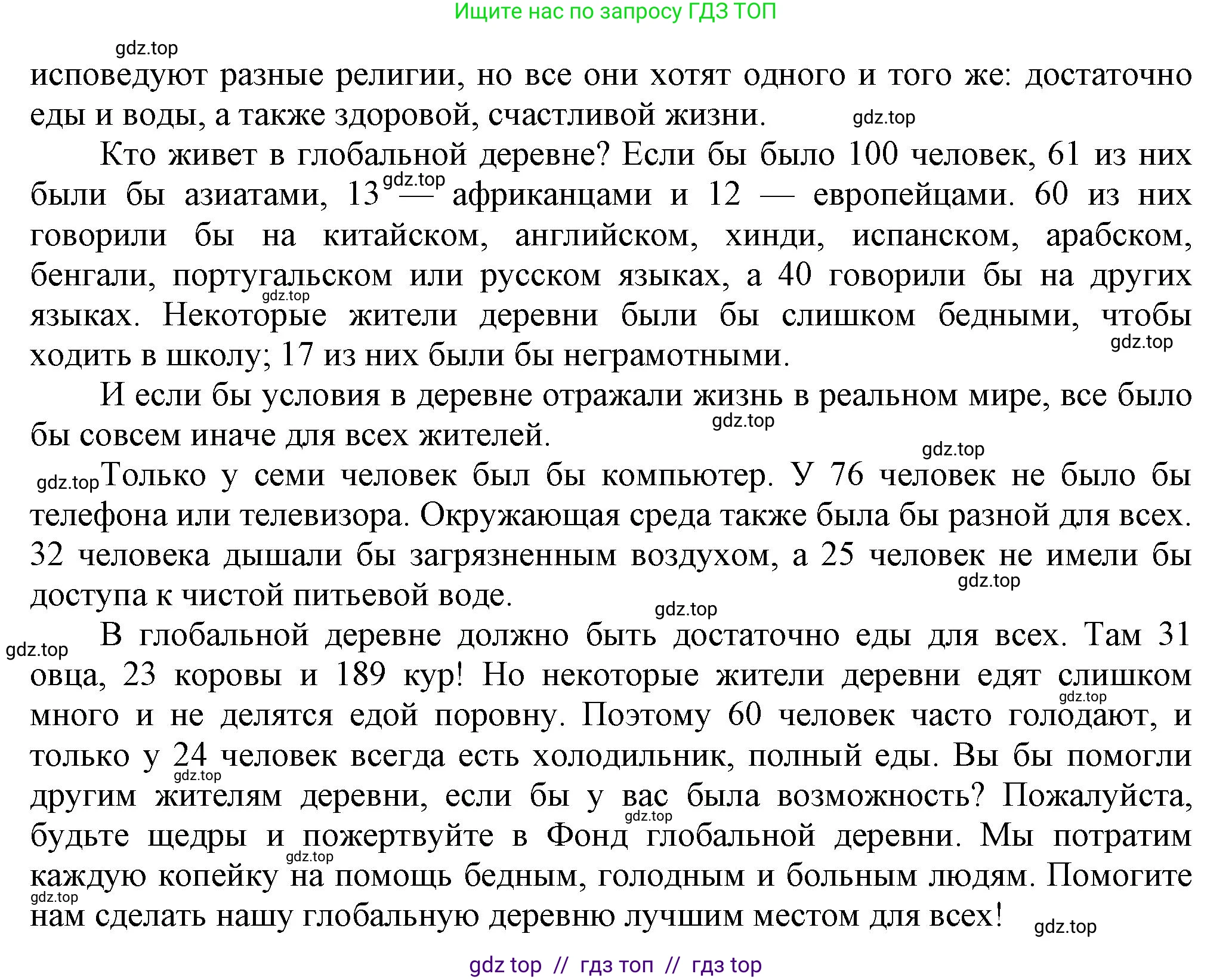 Английский язык (english), 8 класс Учебник (Student's book), авторы: Комарова Юлия Александровна, Ларионова Ирина Владимировна, издательство Русское слово, Москва, 2013, розового цвета, страница 90, номер 7, Решение 1 (продолжение 2)
