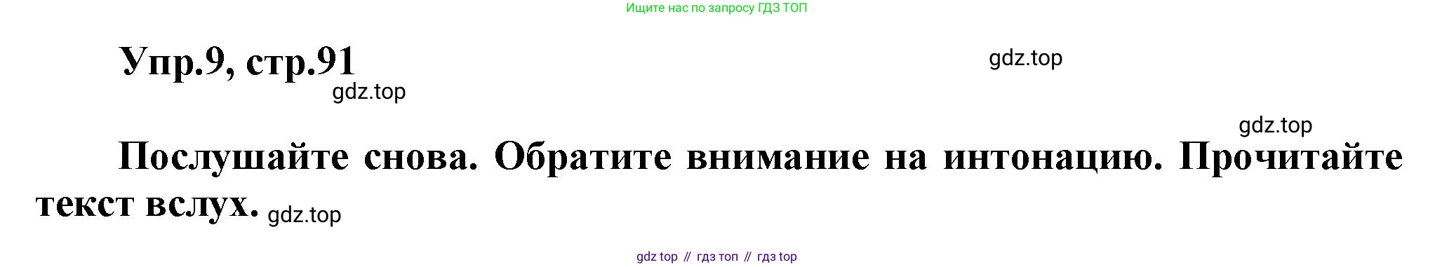 Английский язык (english), 8 класс Учебник (Student's book), авторы: Комарова Юлия Александровна, Ларионова Ирина Владимировна, издательство Русское слово, Москва, 2013, розового цвета, страница 91, номер 9, Решение 1