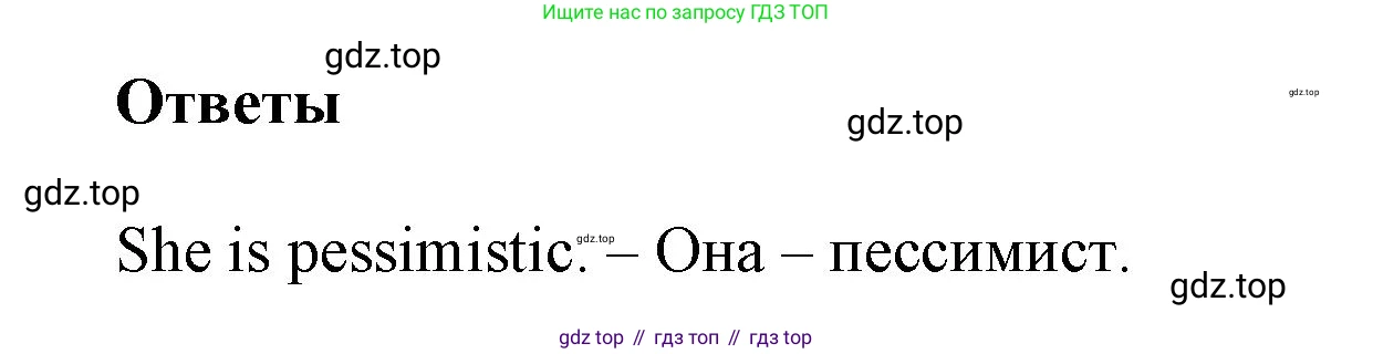 Английский язык (english), 8 класс Учебник (Student's book), авторы: Комарова Юлия Александровна, Ларионова Ирина Владимировна, издательство Русское слово, Москва, 2013, розового цвета, страница 96, номер 1, Решение 1 (продолжение 2)