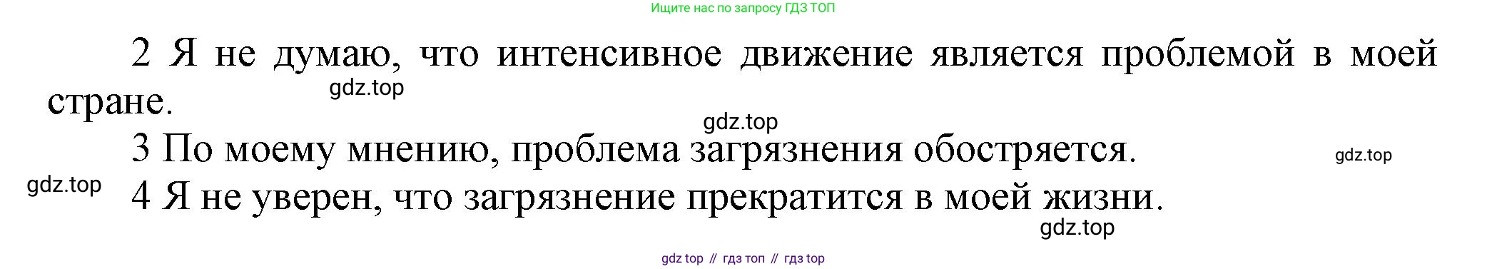 Английский язык (english), 8 класс Учебник (Student's book), авторы: Комарова Юлия Александровна, Ларионова Ирина Владимировна, издательство Русское слово, Москва, 2013, розового цвета, страница 96, номер 3, Решение 1 (продолжение 2)