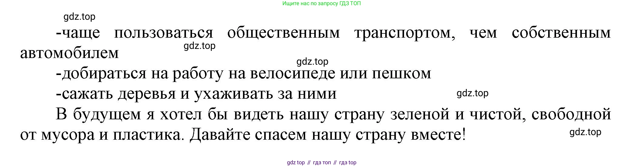 Английский язык (english), 8 класс Учебник (Student's book), авторы: Комарова Юлия Александровна, Ларионова Ирина Владимировна, издательство Русское слово, Москва, 2013, розового цвета, страница 96, Решение 1 (продолжение 5)