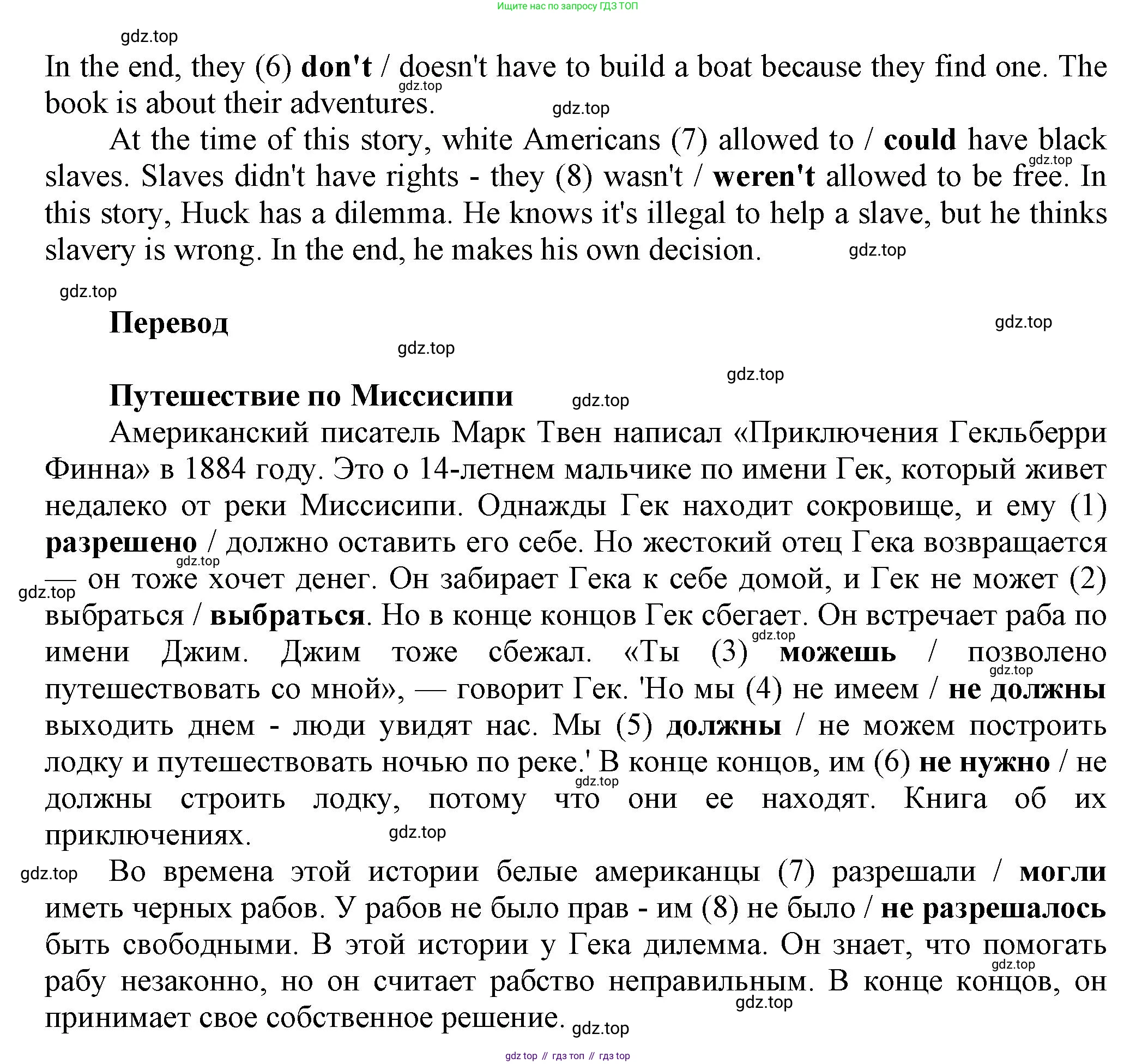 Английский язык (english), 8 класс Учебник (Student's book), авторы: Комарова Юлия Александровна, Ларионова Ирина Владимировна, издательство Русское слово, Москва, 2013, розового цвета, страница 107, номер 1, Решение 1 (продолжение 2)