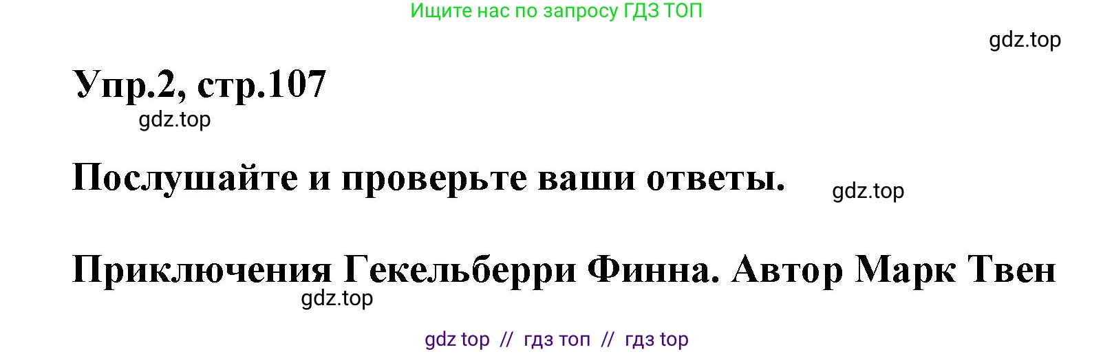 Английский язык (english), 8 класс Учебник (Student's book), авторы: Комарова Юлия Александровна, Ларионова Ирина Владимировна, издательство Русское слово, Москва, 2013, розового цвета, страница 107, номер 2, Решение 1