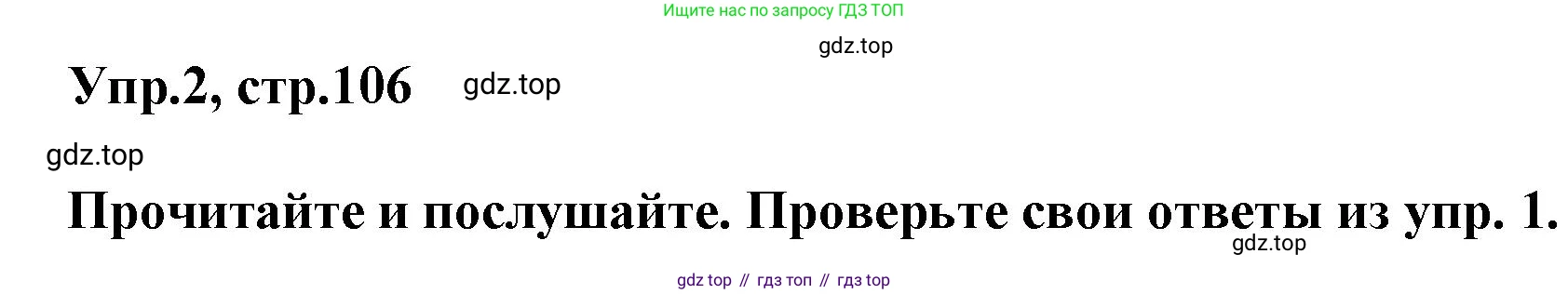 Английский язык (english), 8 класс Учебник (Student's book), авторы: Комарова Юлия Александровна, Ларионова Ирина Владимировна, издательство Русское слово, Москва, 2013, розового цвета, страница 106, номер 2, Решение 1