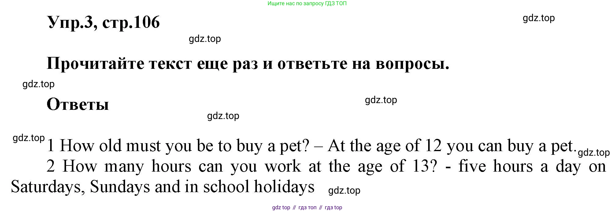 Английский язык (english), 8 класс Учебник (Student's book), авторы: Комарова Юлия Александровна, Ларионова Ирина Владимировна, издательство Русское слово, Москва, 2013, розового цвета, страница 106, номер 3, Решение 1