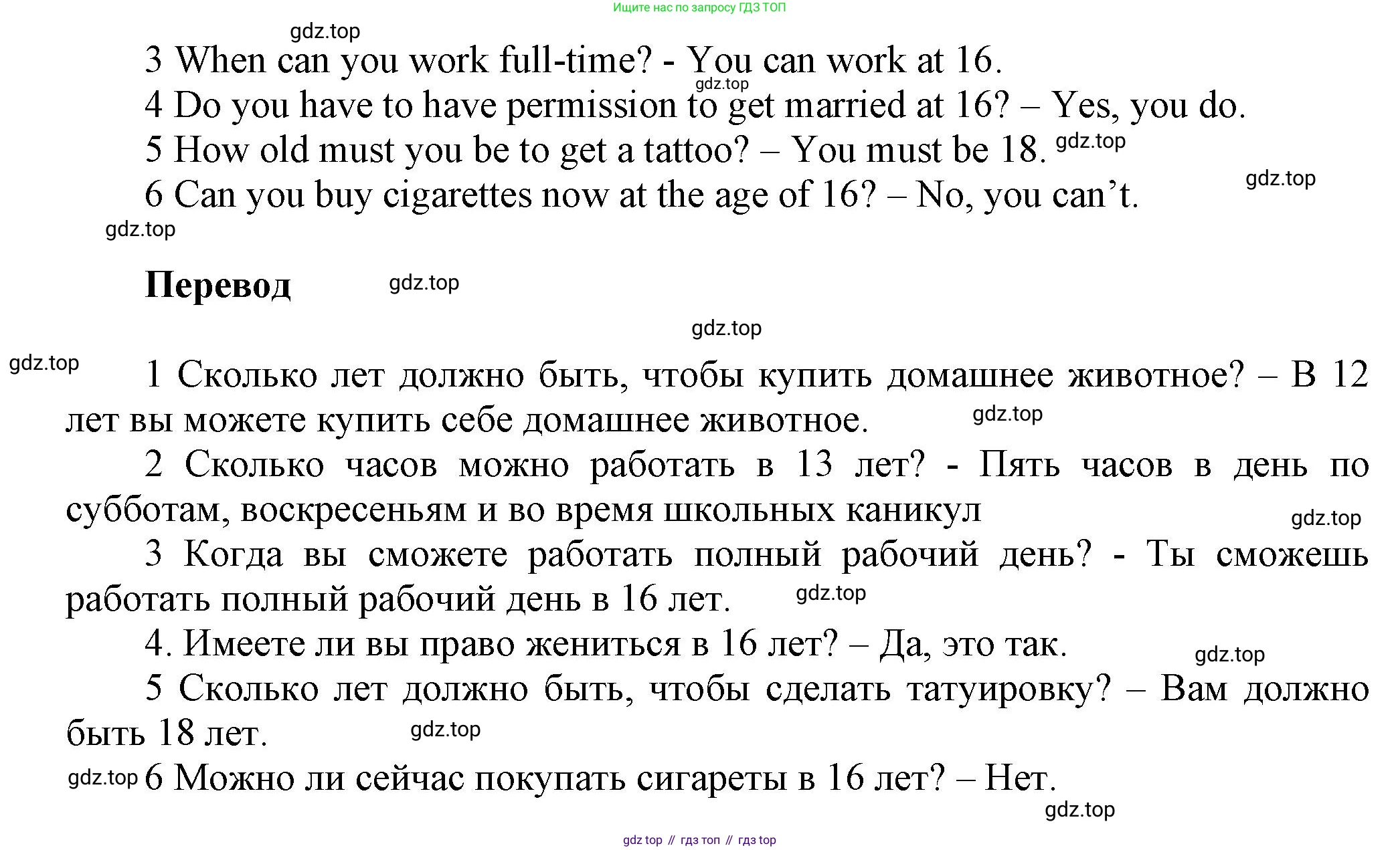 Английский язык (english), 8 класс Учебник (Student's book), авторы: Комарова Юлия Александровна, Ларионова Ирина Владимировна, издательство Русское слово, Москва, 2013, розового цвета, страница 106, номер 3, Решение 1 (продолжение 2)