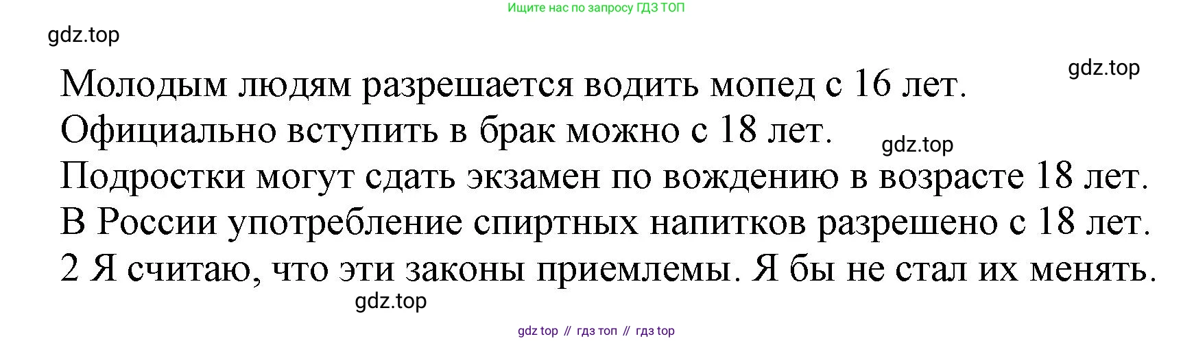 Английский язык (english), 8 класс Учебник (Student's book), авторы: Комарова Юлия Александровна, Ларионова Ирина Владимировна, издательство Русское слово, Москва, 2013, розового цвета, страница 106, номер 4, Решение 1 (продолжение 2)