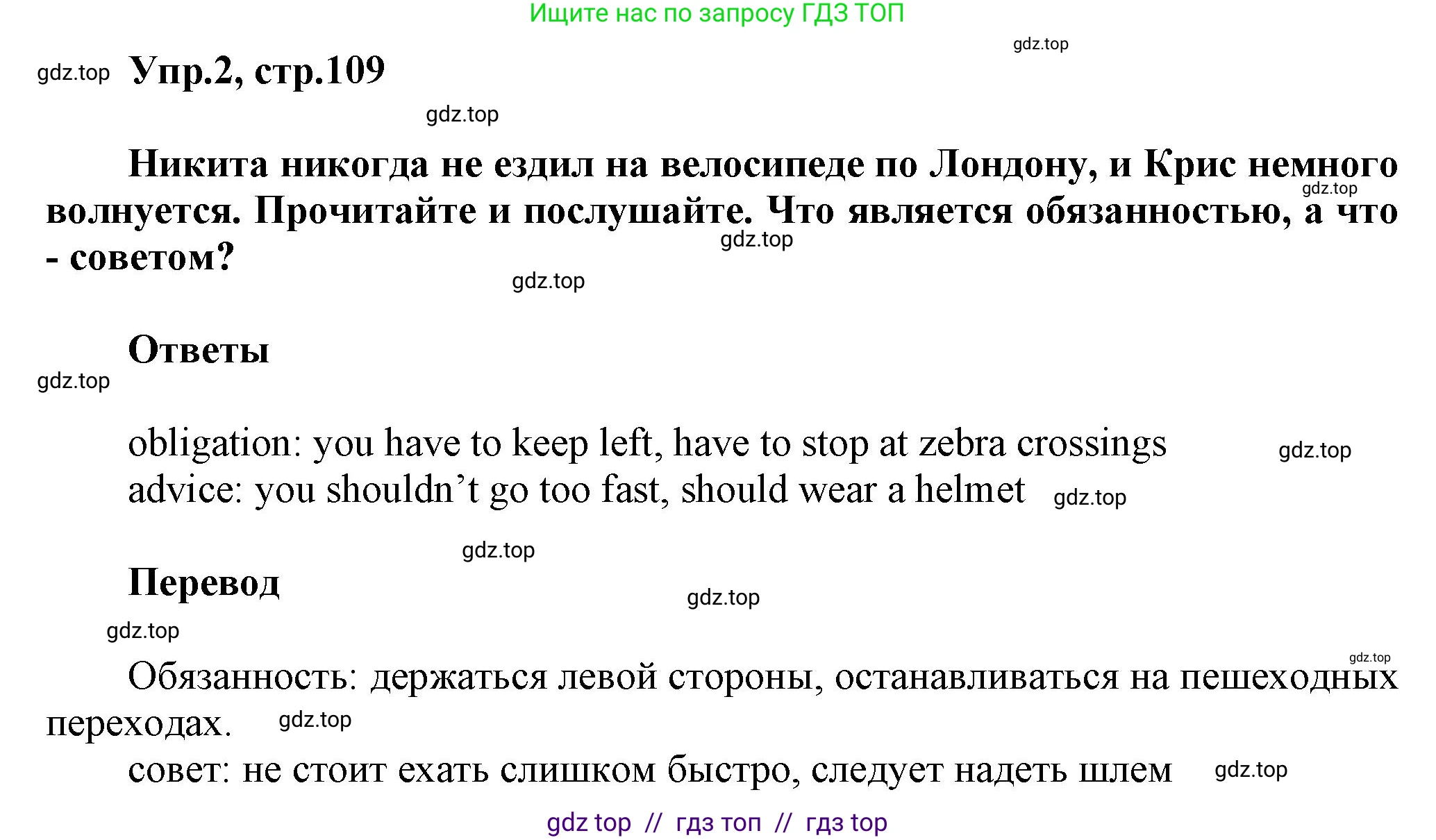 Английский язык (english), 8 класс Учебник (Student's book), авторы: Комарова Юлия Александровна, Ларионова Ирина Владимировна, издательство Русское слово, Москва, 2013, розового цвета, страница 109, номер 2, Решение 1