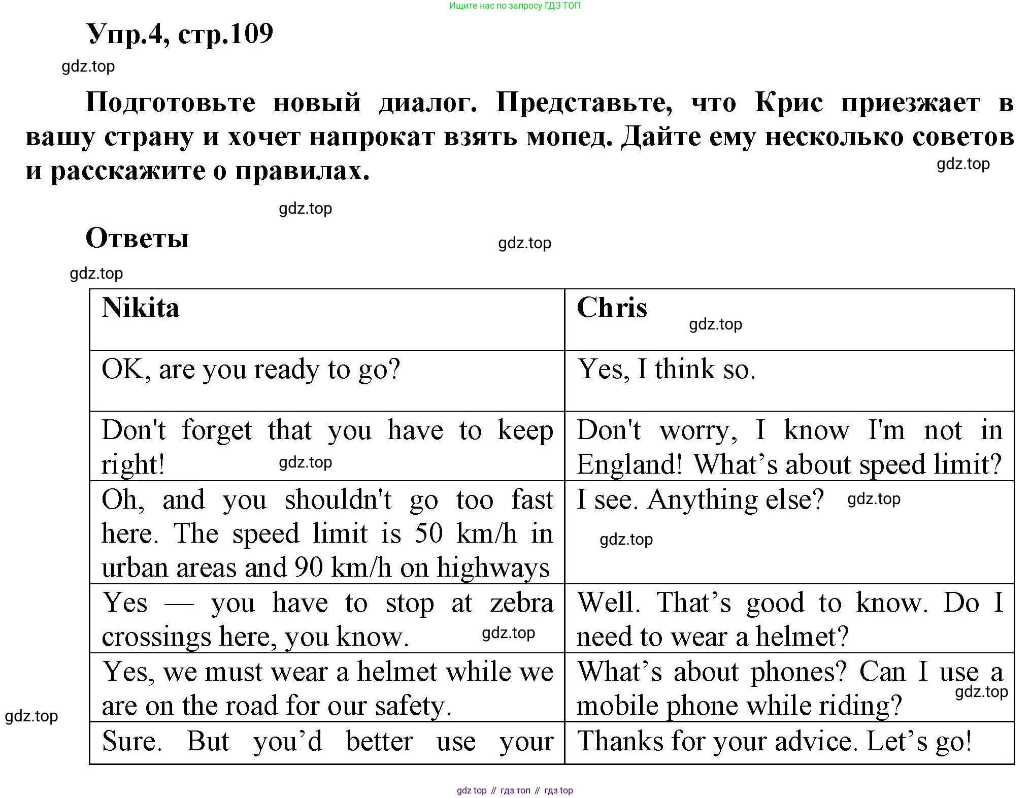 Английский язык (english), 8 класс Учебник (Student's book), авторы: Комарова Юлия Александровна, Ларионова Ирина Владимировна, издательство Русское слово, Москва, 2013, розового цвета, страница 109, номер 4, Решение 1