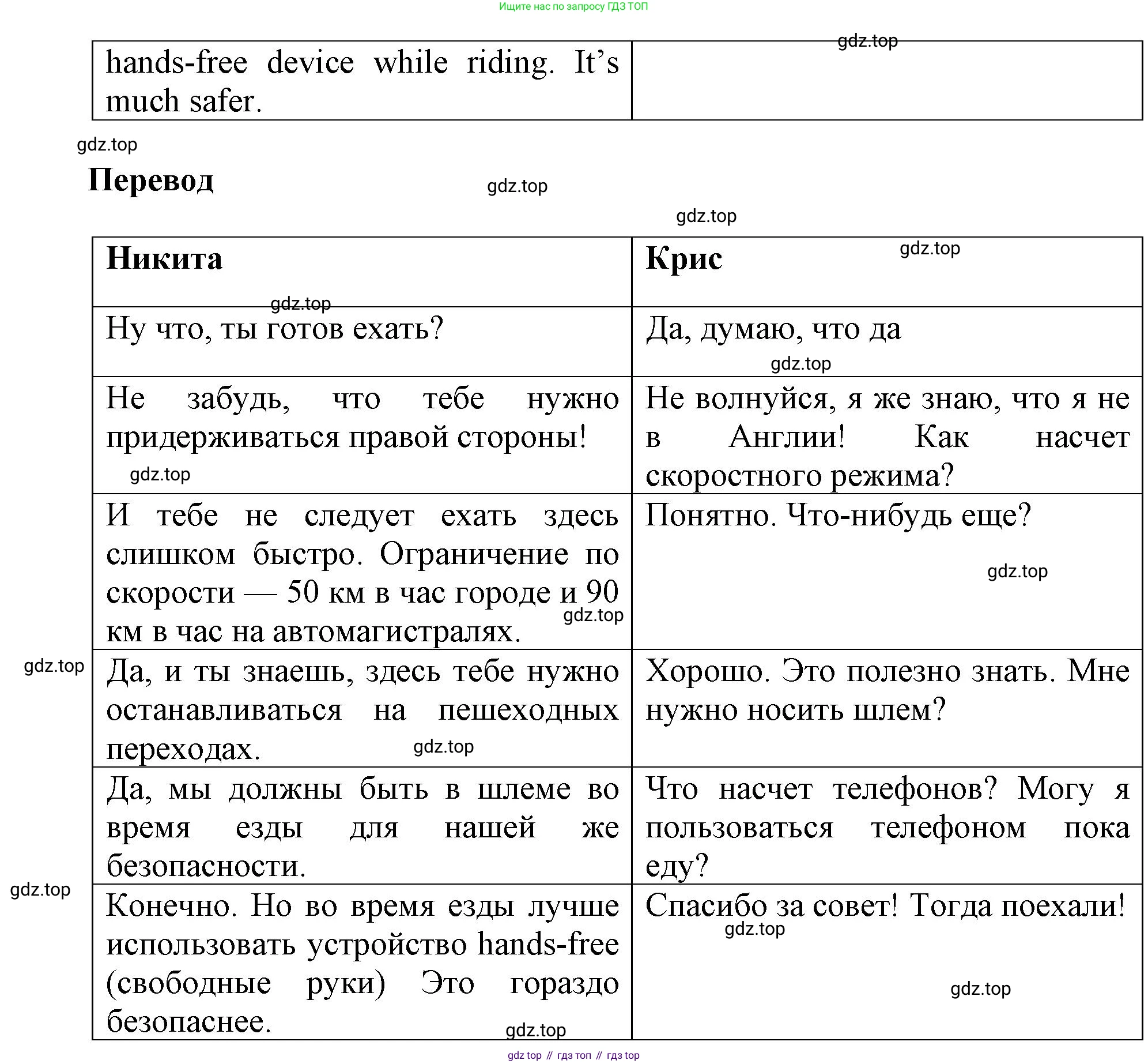 Английский язык (english), 8 класс Учебник (Student's book), авторы: Комарова Юлия Александровна, Ларионова Ирина Владимировна, издательство Русское слово, Москва, 2013, розового цвета, страница 109, номер 4, Решение 1 (продолжение 2)