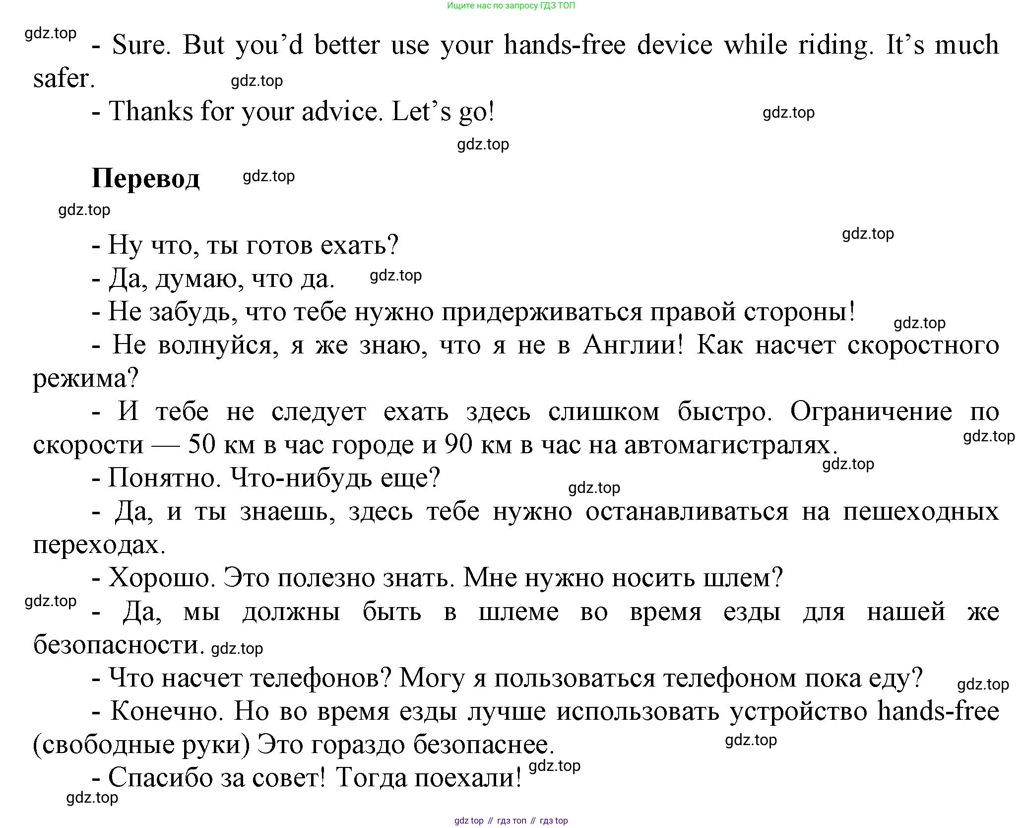 Английский язык (english), 8 класс Учебник (Student's book), авторы: Комарова Юлия Александровна, Ларионова Ирина Владимировна, издательство Русское слово, Москва, 2013, розового цвета, страница 109, номер 5, Решение 1 (продолжение 2)