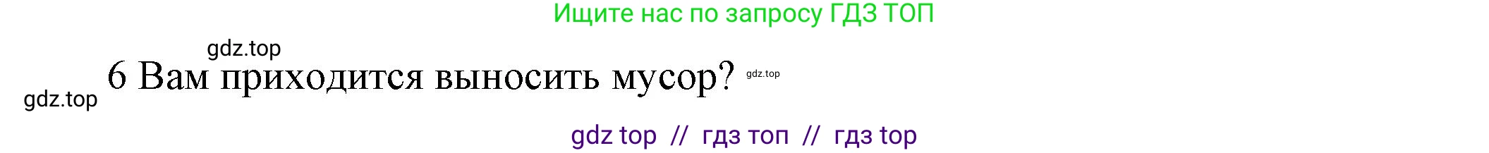 Английский язык (english), 8 класс Учебник (Student's book), авторы: Комарова Юлия Александровна, Ларионова Ирина Владимировна, издательство Русское слово, Москва, 2013, розового цвета, страница 104, номер 3, Решение 1 (продолжение 2)