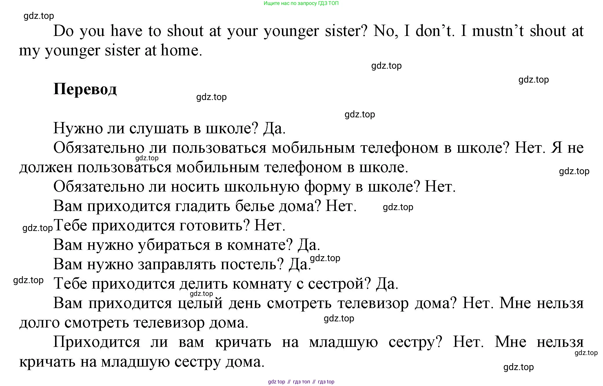 Английский язык (english), 8 класс Учебник (Student's book), авторы: Комарова Юлия Александровна, Ларионова Ирина Владимировна, издательство Русское слово, Москва, 2013, розового цвета, страница 104, номер 8, Решение 1 (продолжение 2)