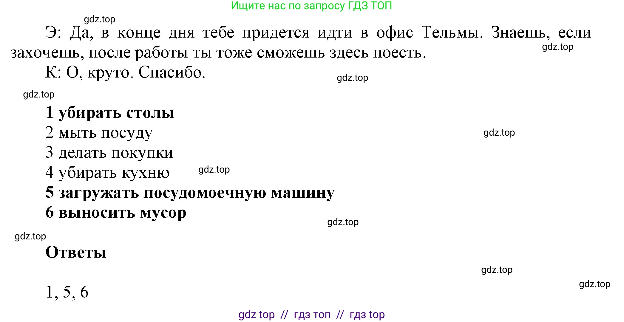 Английский язык (english), 8 класс Учебник (Student's book), авторы: Комарова Юлия Александровна, Ларионова Ирина Владимировна, издательство Русское слово, Москва, 2013, розового цвета, страница 105, номер 1, Решение 1 (продолжение 3)