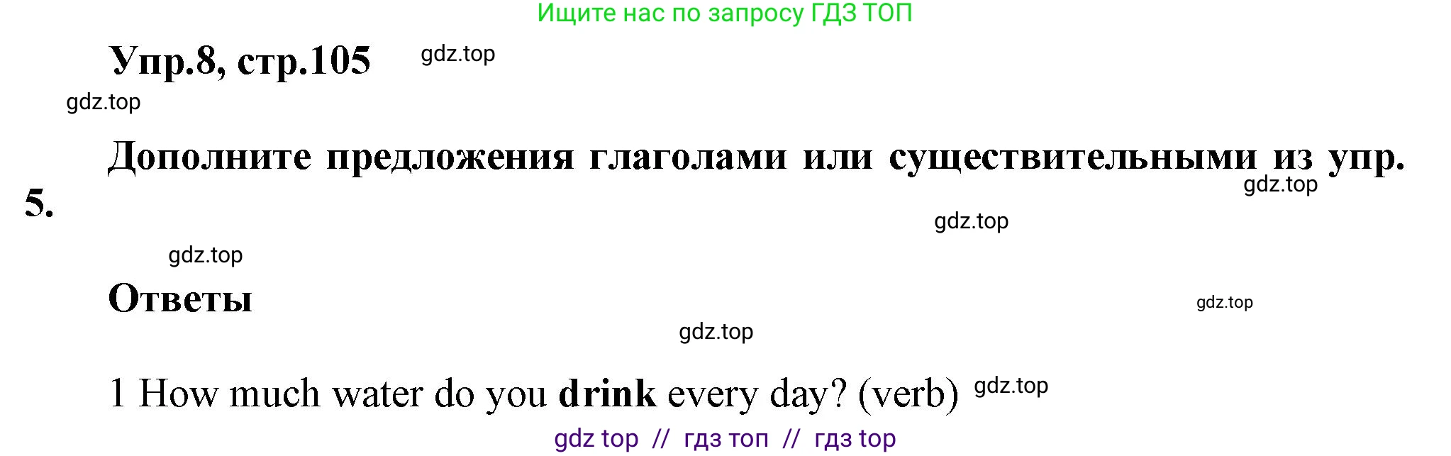 Английский язык (english), 8 класс Учебник (Student's book), авторы: Комарова Юлия Александровна, Ларионова Ирина Владимировна, издательство Русское слово, Москва, 2013, розового цвета, страница 105, номер 8, Решение 1