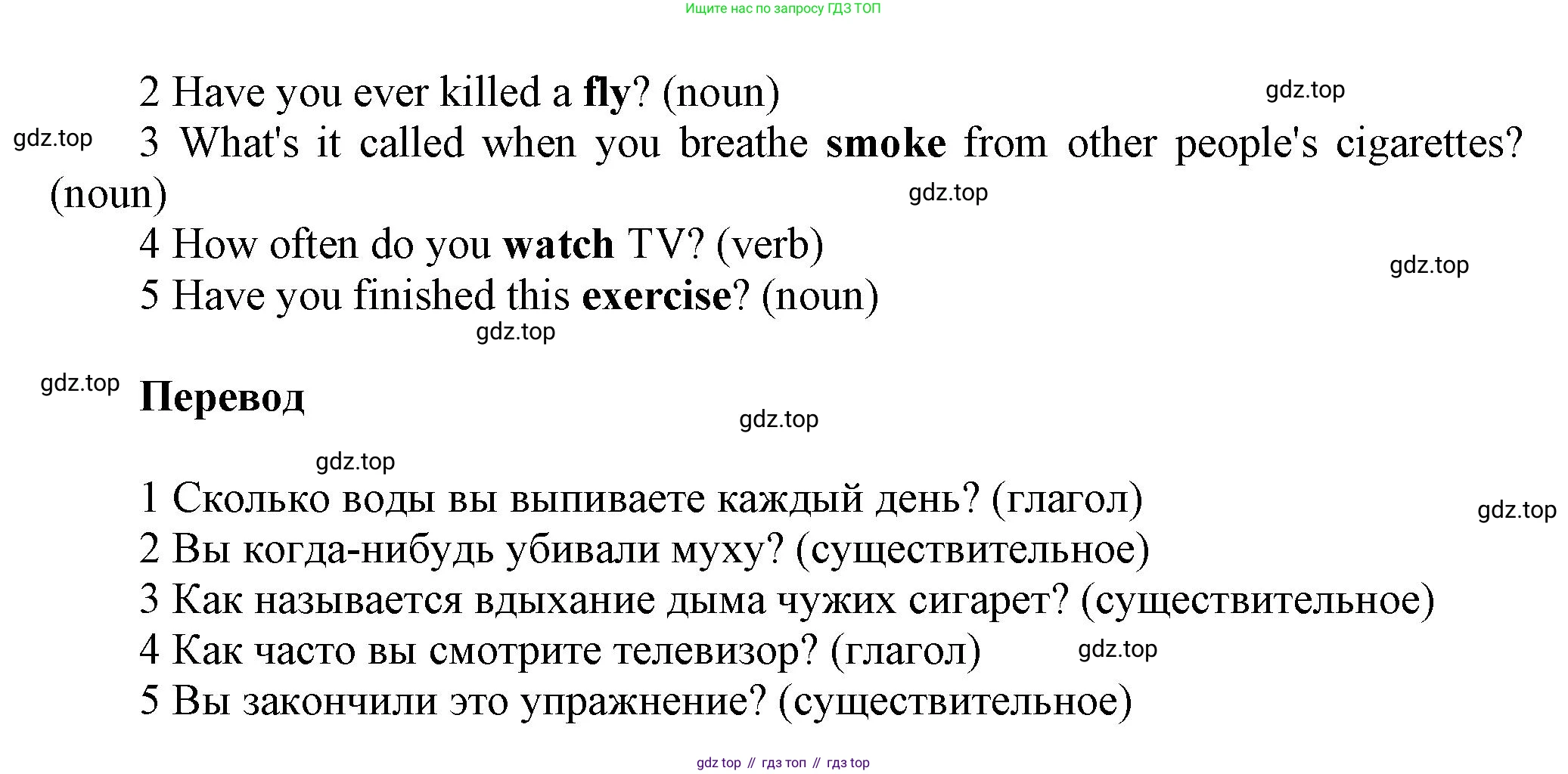 Английский язык (english), 8 класс Учебник (Student's book), авторы: Комарова Юлия Александровна, Ларионова Ирина Владимировна, издательство Русское слово, Москва, 2013, розового цвета, страница 105, номер 8, Решение 1 (продолжение 2)
