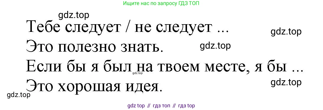 Английский язык (english), 8 класс Учебник (Student's book), авторы: Комарова Юлия Александровна, Ларионова Ирина Владимировна, издательство Русское слово, Москва, 2013, розового цвета, страница 110, Решение 1 (продолжение 3)