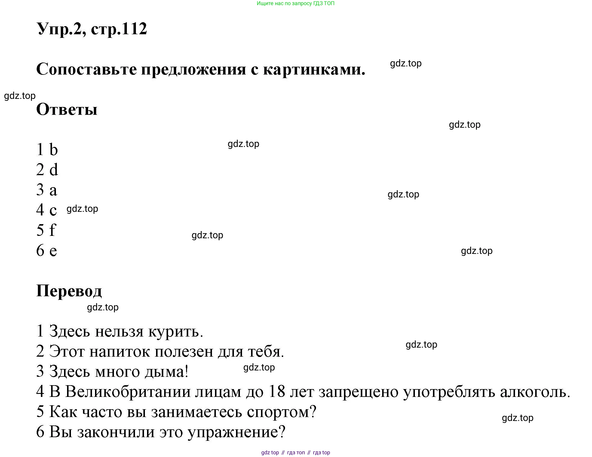 Английский язык (english), 8 класс Учебник (Student's book), авторы: Комарова Юлия Александровна, Ларионова Ирина Владимировна, издательство Русское слово, Москва, 2013, розового цвета, страница 112, номер 2, Решение 1