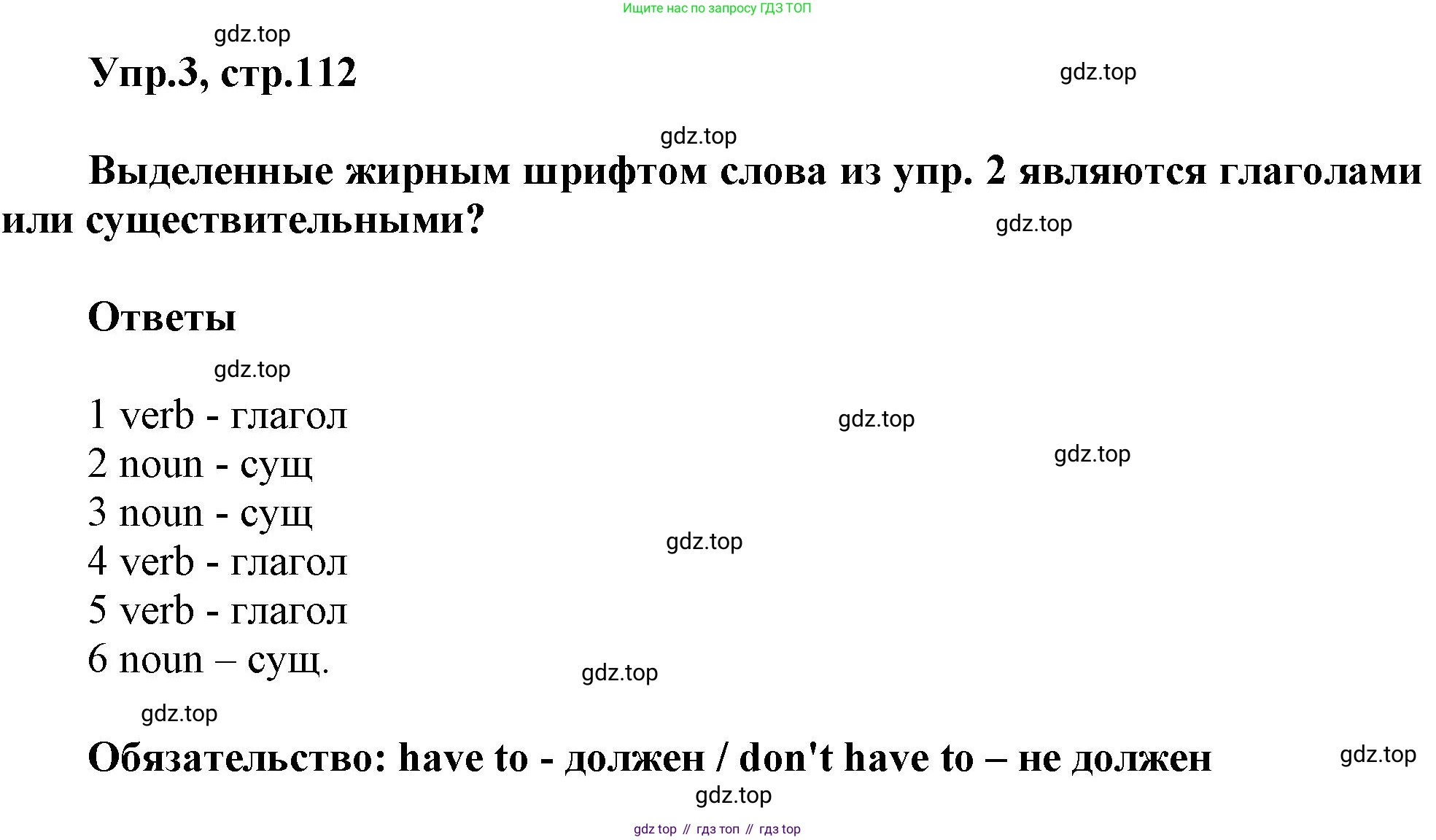 Английский язык (english), 8 класс Учебник (Student's book), авторы: Комарова Юлия Александровна, Ларионова Ирина Владимировна, издательство Русское слово, Москва, 2013, розового цвета, страница 112, номер 3, Решение 1