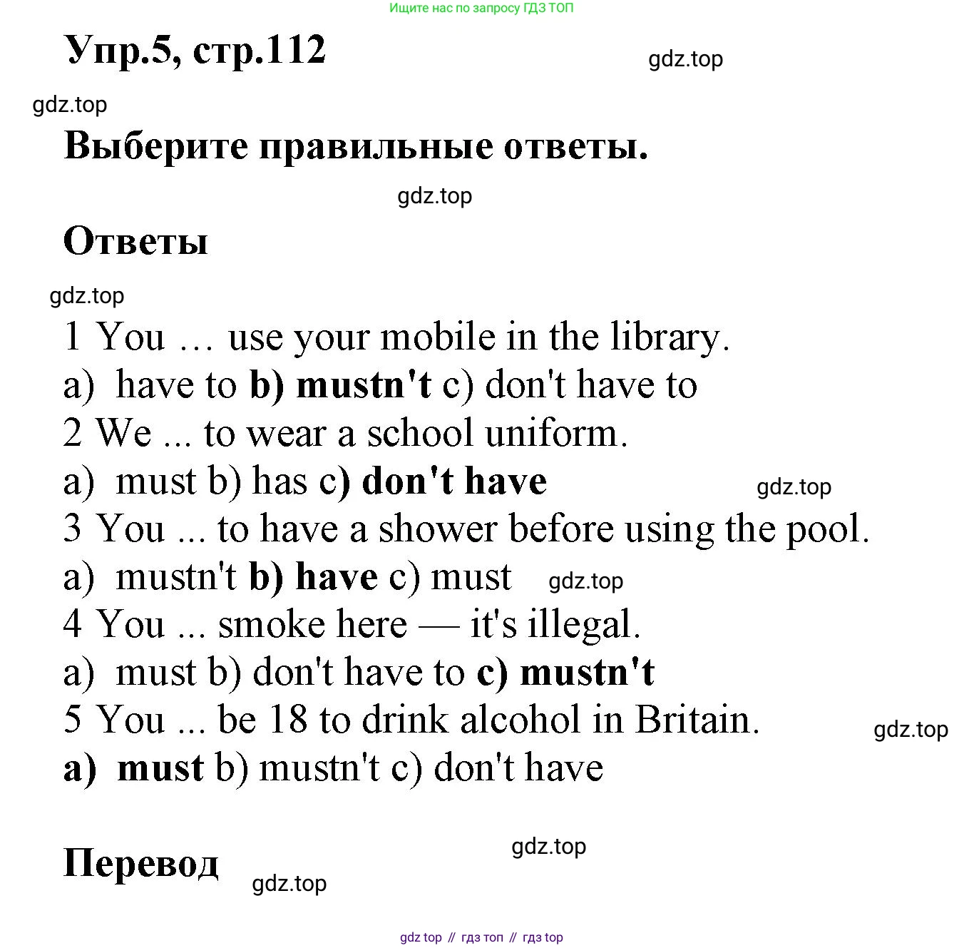 Английский язык (english), 8 класс Учебник (Student's book), авторы: Комарова Юлия Александровна, Ларионова Ирина Владимировна, издательство Русское слово, Москва, 2013, розового цвета, страница 112, номер 5, Решение 1