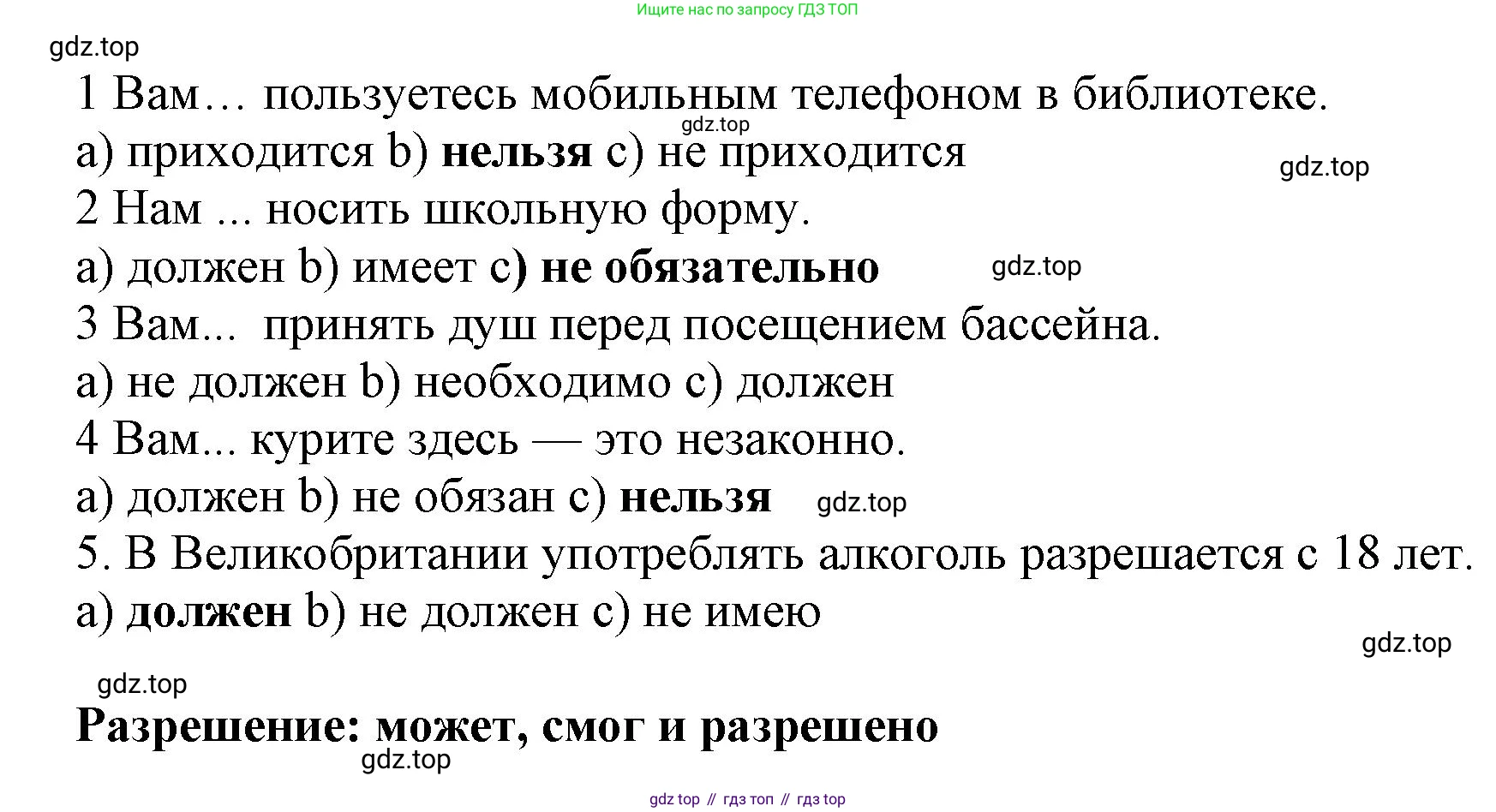 Английский язык (english), 8 класс Учебник (Student's book), авторы: Комарова Юлия Александровна, Ларионова Ирина Владимировна, издательство Русское слово, Москва, 2013, розового цвета, страница 112, номер 5, Решение 1 (продолжение 2)